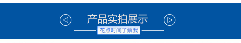 产品实拍展示