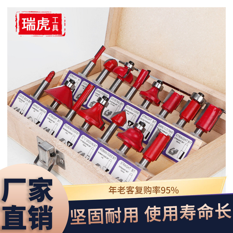 木工铣刀套装 修边机刀头电木铣雕刻机铣刀修边刀12PC/15PC刀具