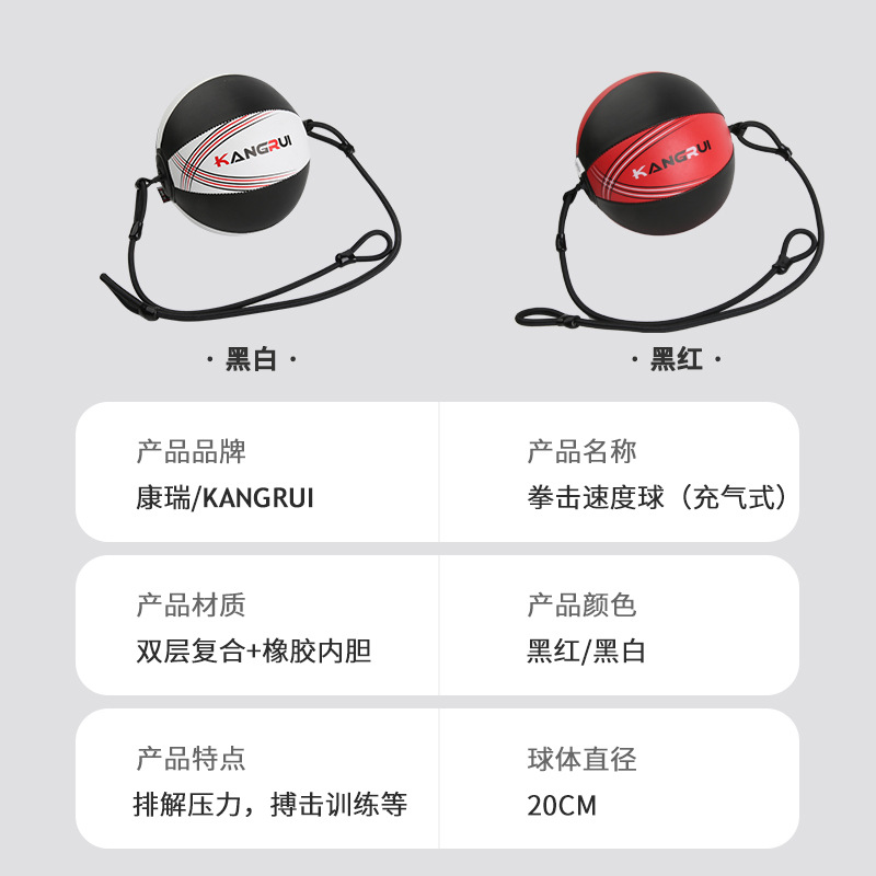 Bote de velocidad de boxeo transfronterizo, entrenamiento de pelota de reacción, boxeo elástico, golpe, bola de fuga, fabricante de Kangrui, una generación