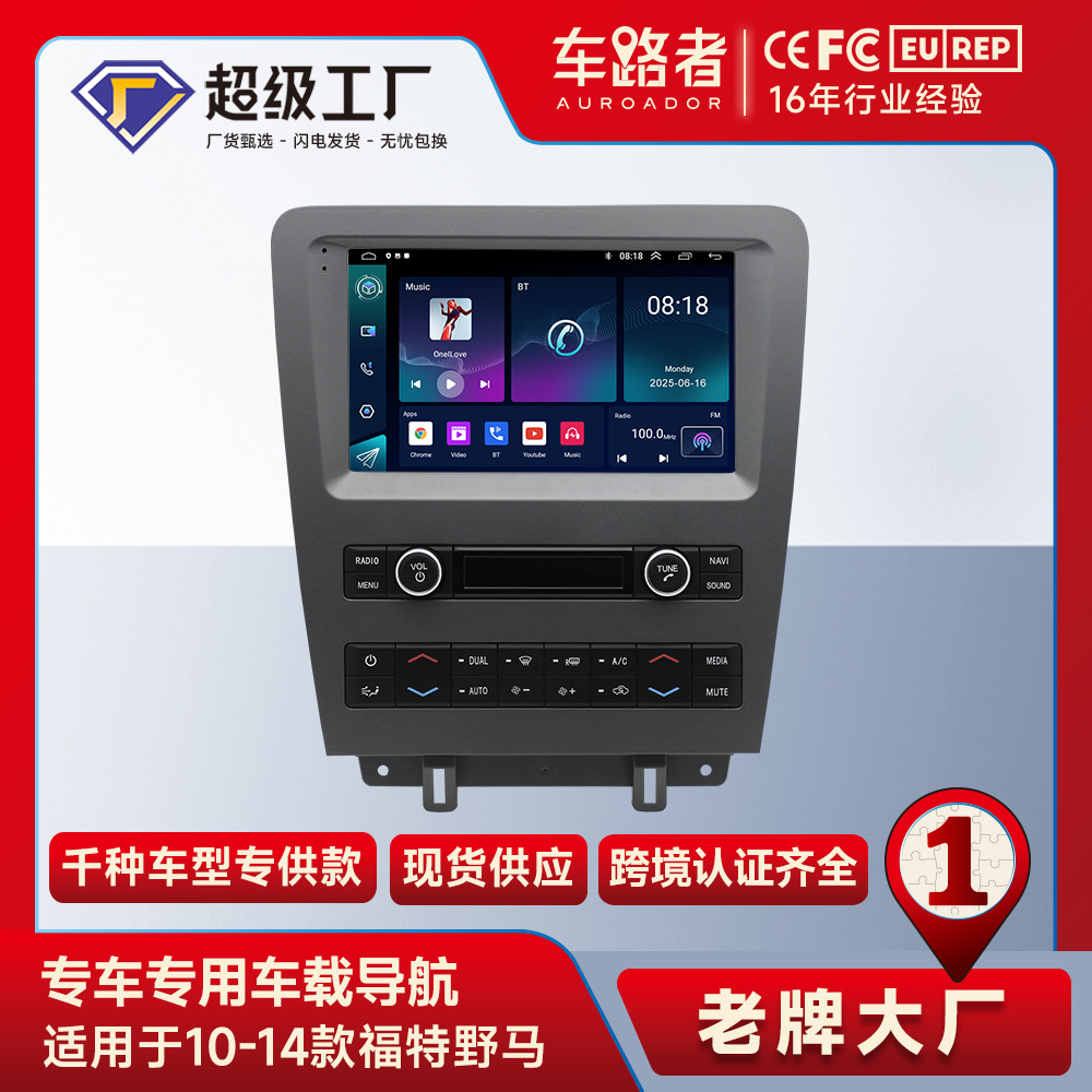 Adecuado para Ford Mustang 10-14 pantalla grande Android 9 pulgadas navegación para automóvil control central Bluetooth todo en uno