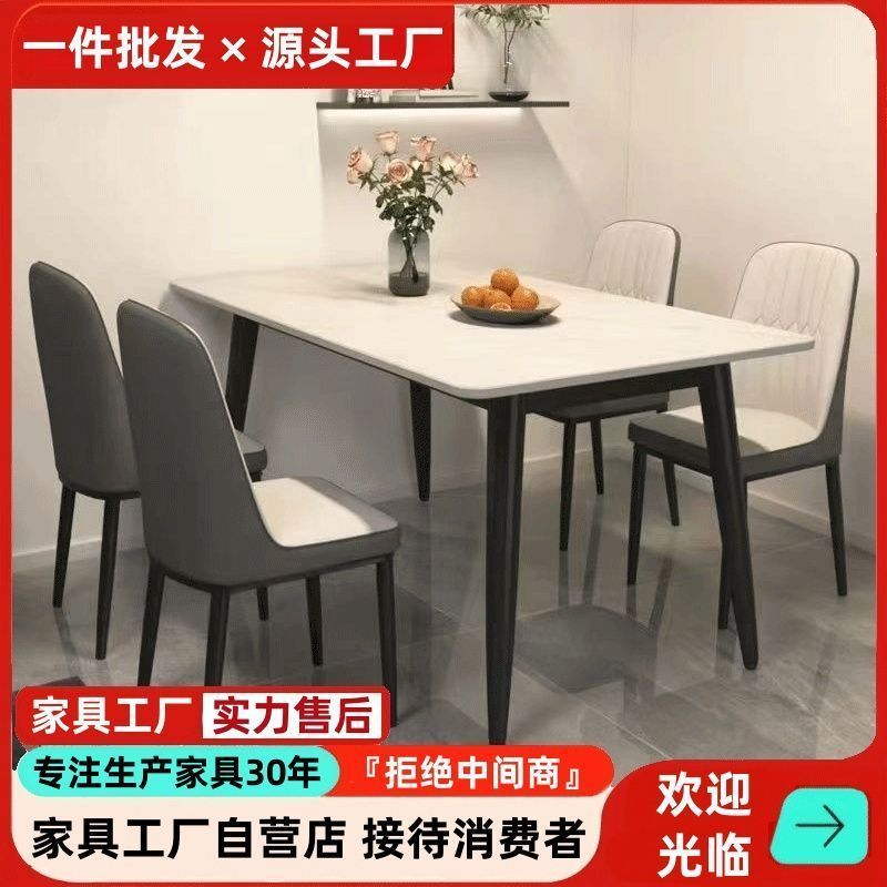 岩板桌面餐桌椅组合家用小户型哑光加厚现代简约轻奢亮面亮光桌子|undefined