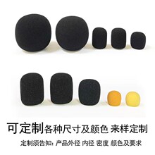 麦克风话筒海绵套扩音器海绵罩防喷降噪咪绵咪头海棉麦套