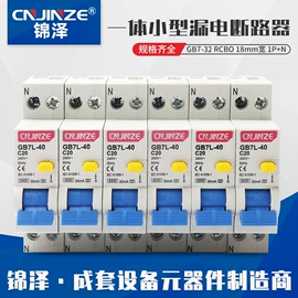 隔离开关;漏电断路器;微型断路器