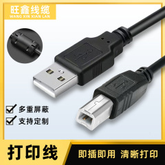 USBプリントケーブル2.0プリンタデータケーブル全銅黒色USB角口プリントケーブル1.5メートル10
