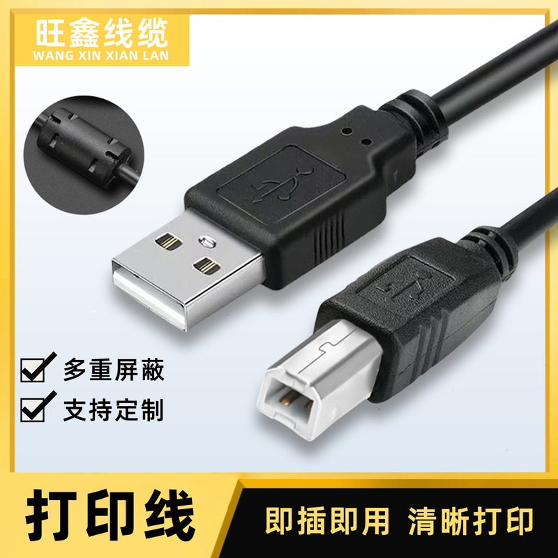 USB Print Line usb2.0 Printer Data Line All Copper Black USB Square Printer Line 1.5 m 10