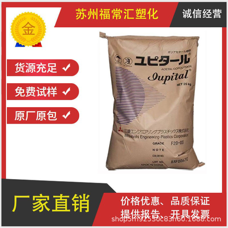 POM 日本三菱 FX-11J 耐磨 高刚性