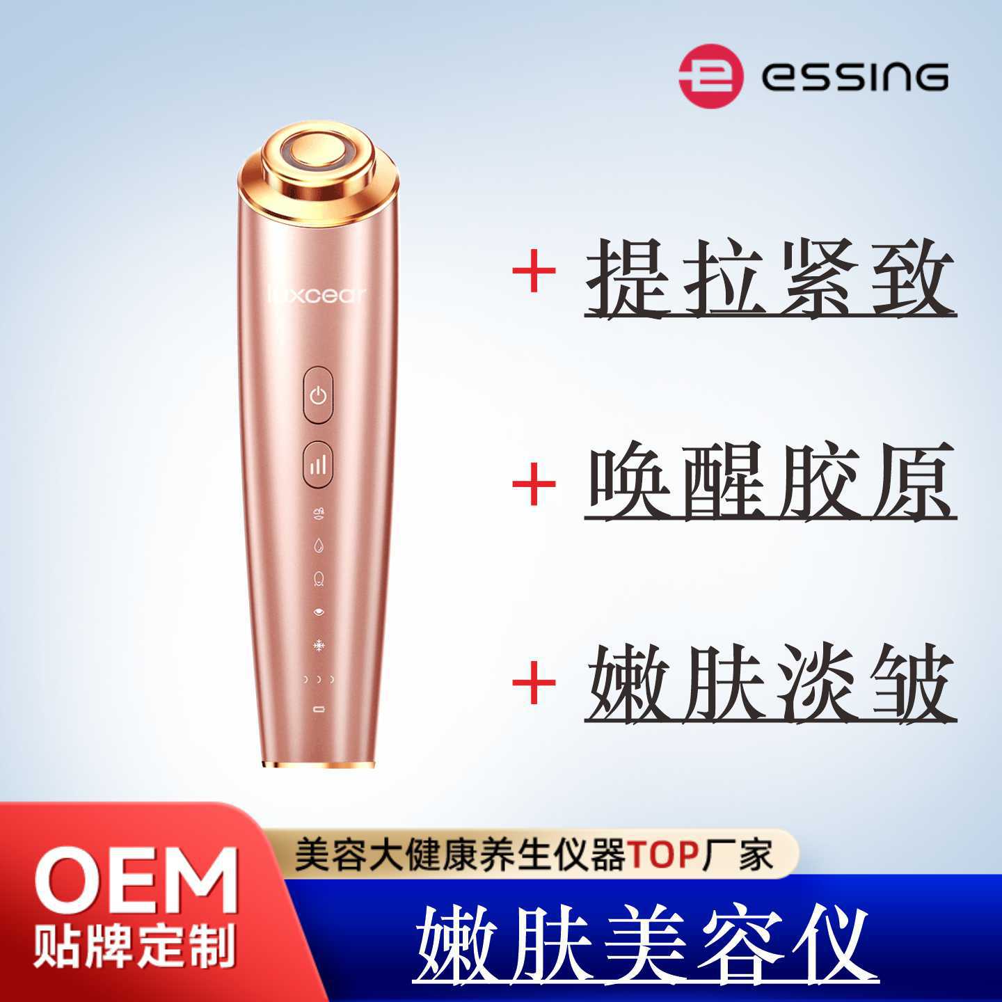 Beauty Equipment Ems Photon Rejuvenation Device Firming and Lifting Facial Massage Hot and Cold Light Therapy Device Dual-Mode Hot and Cold