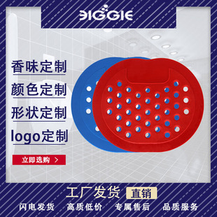 Urinal filter screen deodorant ball aromatic ball urine bucket incense piece anti-blocking filter screen aromatic pad urinal bucket splash pad