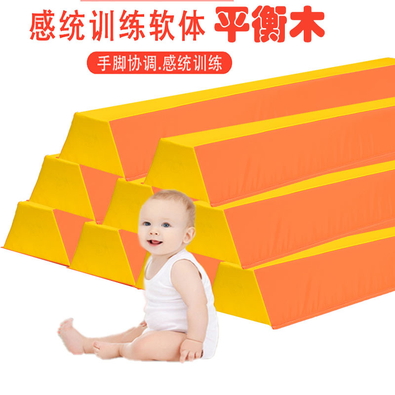 Early education soft balance wood sensor training Duguqiao…