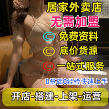 情趣道具成人用品外卖开店一手成年人用品货源玩具加盟飞机杯批发