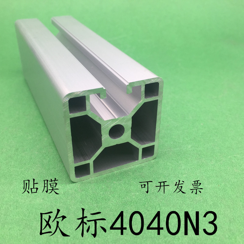 欧标4040铝型材口罩机4040N3铝合金方管熔喷布型材40*40L鱼缸架