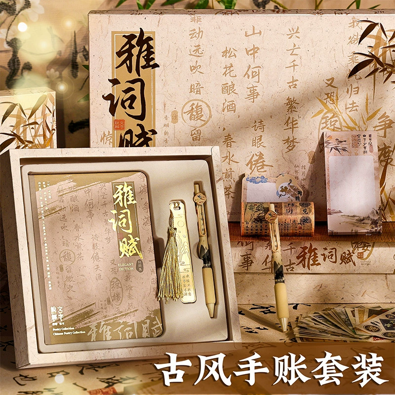 Chinese-Style Ancient Gift Set — Stationery Full Set for Elementary Students, Notebook & Pen
