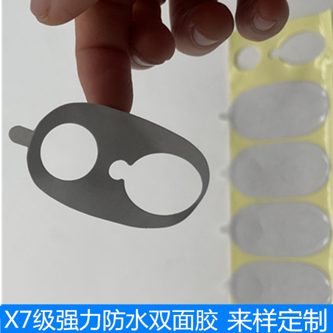 X7级防水胶牙镜胶高粘无痕胶耐高温双面胶PE泡棉双面胶黑胶灰黑胶