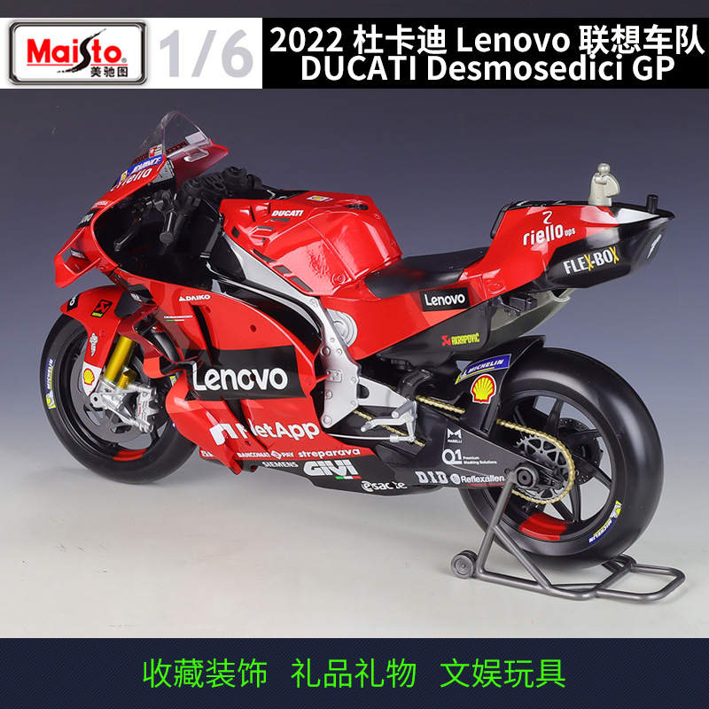 Maisto 1:6 du Kadi equipo 2022 simulación de carreras de aleación modelo de motocicleta soldado portador