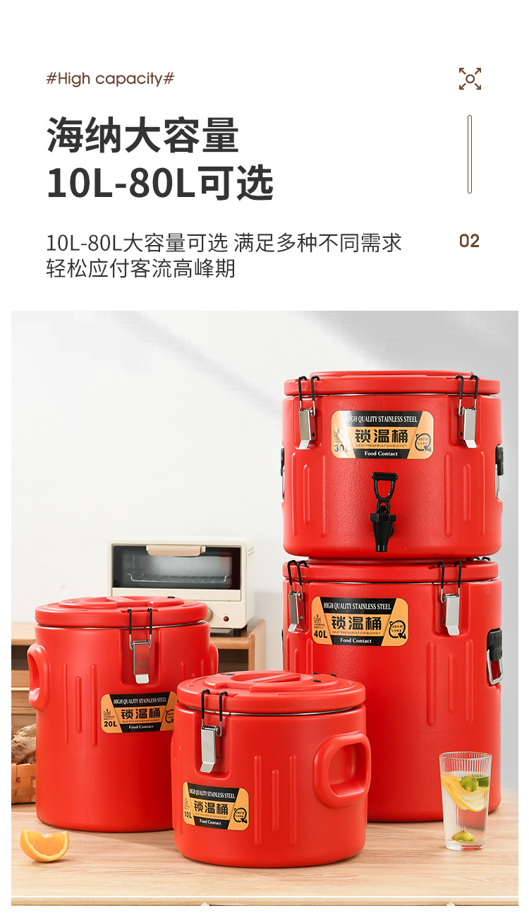 锁温桶详情页_04