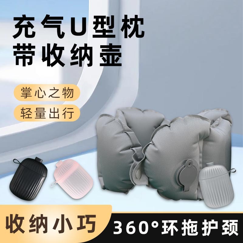 圧縮収納可能なU字型枕収納ボックス TPUソフトゴム製 原材料メーカー 飛行機用枕 ネックピロー 携帯用U字型枕|undefined