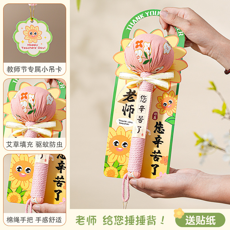実用的な教師の日のギフト、ヨモギ健康ハンマー、手持ちハンマー、肩ノックスティック、経絡マッサージハンマー、教師への小さなギフト|undefined