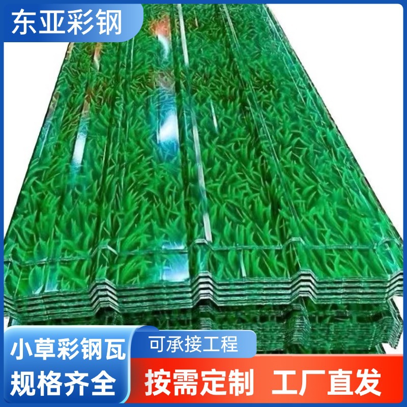 小草彩钢瓦楞板900型工地围挡厂房隔墙围蔽可拆卸单板河南厂家