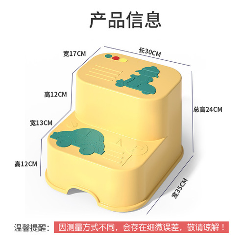 Children's step stool, baby step stool, small bench, step stool, hand washing step, face washing foot stool, non-slip standing stool