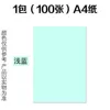 65g [A4] Light Blue-100 Sheet