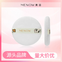 Menow美諾植毛パフは肌に優しいです。