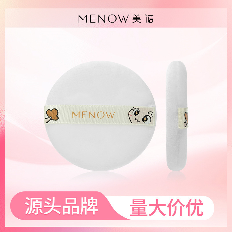 Menow Minor Flocking Powder Puff Skin-friendly Flexible Dressing Base Beauty Egg Round Air Cushion Dry and Wet Powder Puff Wholesale
