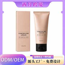 眼周遮瑕霜 日常保湿轻盈便携提亮细腻遮瑕膏管状包装自然色号