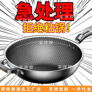 German Stainless Steel Wok Household Non-Stick Pan Uncoated Oil-Free Wok Induction Cooker Gas Universal Pot Xh