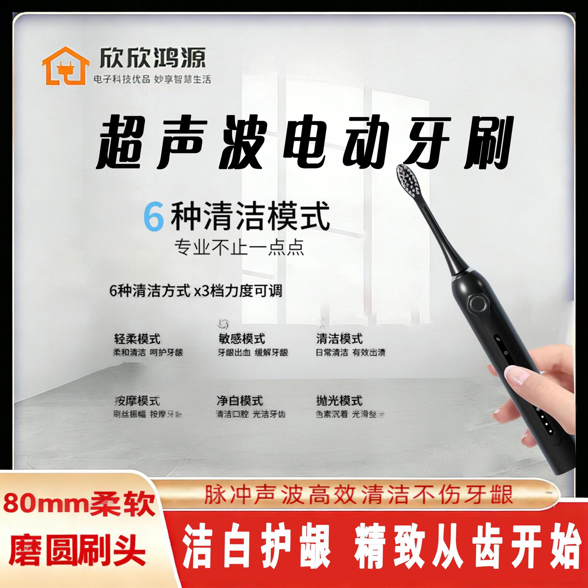 Electric Brushless Sonic Toothbrush for Adults, Male and Female Students, Couples, Vibrating Waterproof Toothbrush, Cleaning Cross-Border Electric Toothbrush