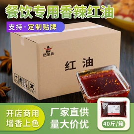 火锅调味料;复合调味料;调味油