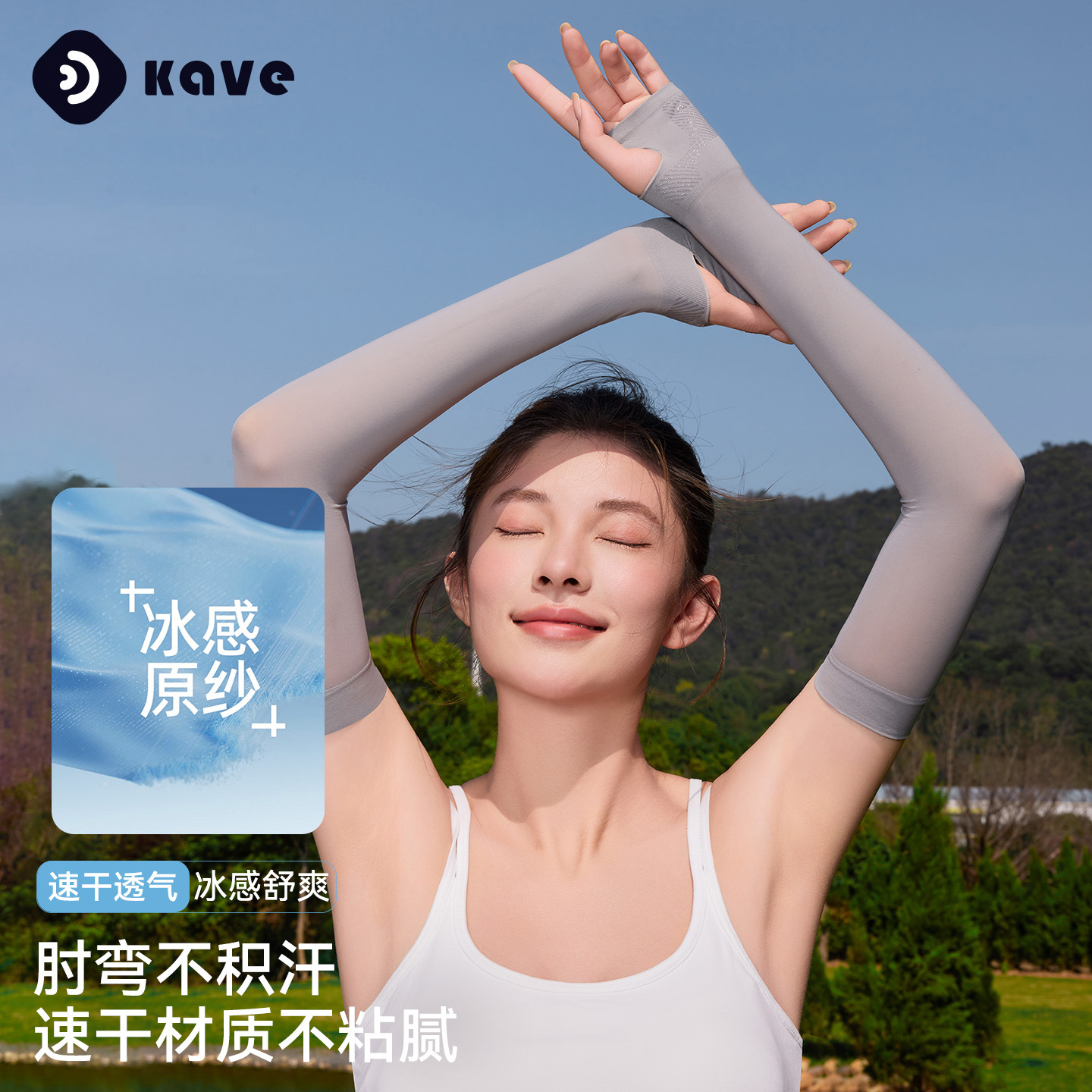 Fundas de protección solar, piel de leche de verano para mujer, invisible, antideslizante, senderismo al aire libre, protección UV, protección del brazo, guantes de manga, una