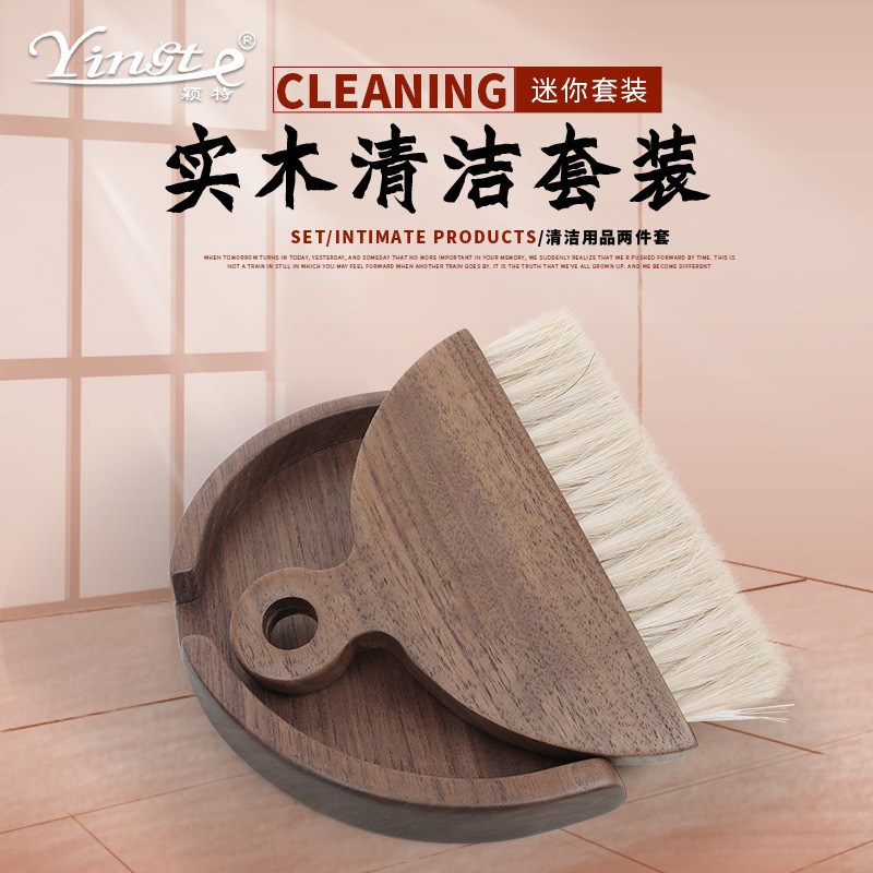 High-End Desktop Dustpan Broom Set Walnut Horse Hair Cleaning Brush Household Supplies Dust Removal Factory Direct Sales Wholesale