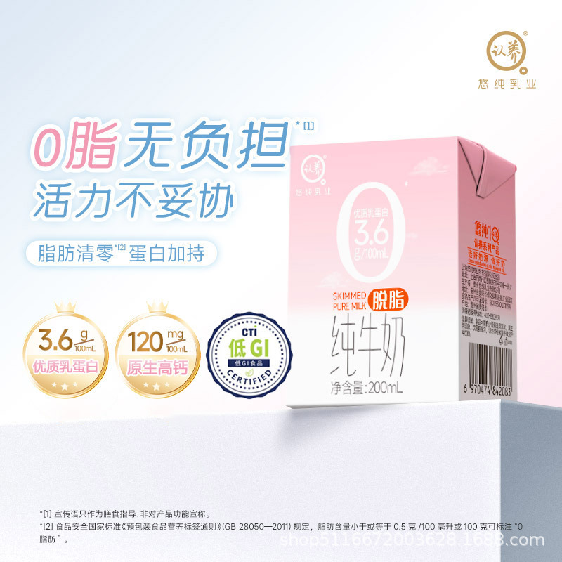 Adopted Skimmed Pure Milk Whole Box 0 Fat Milk 3.6g Protein Student Children's Milk High Calcium Breakfast Milk