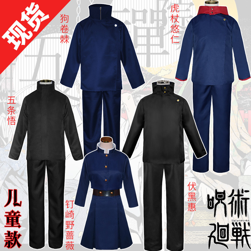 Spell Back to War cos Clothing Knotweed Youren Five Wu Nail Qi Wild Rose Fu Hei Hui cosplay Animation Children's Clothing