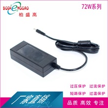 ERP 15V5A ROHS认证24V3A适配器19V3.8A电子翻书机30V2.4A 过70W