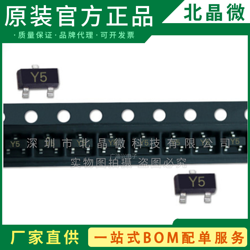 贴片稳压二极管BZX84C16 BZX84-C16 丝印Y5 16V SOT-23