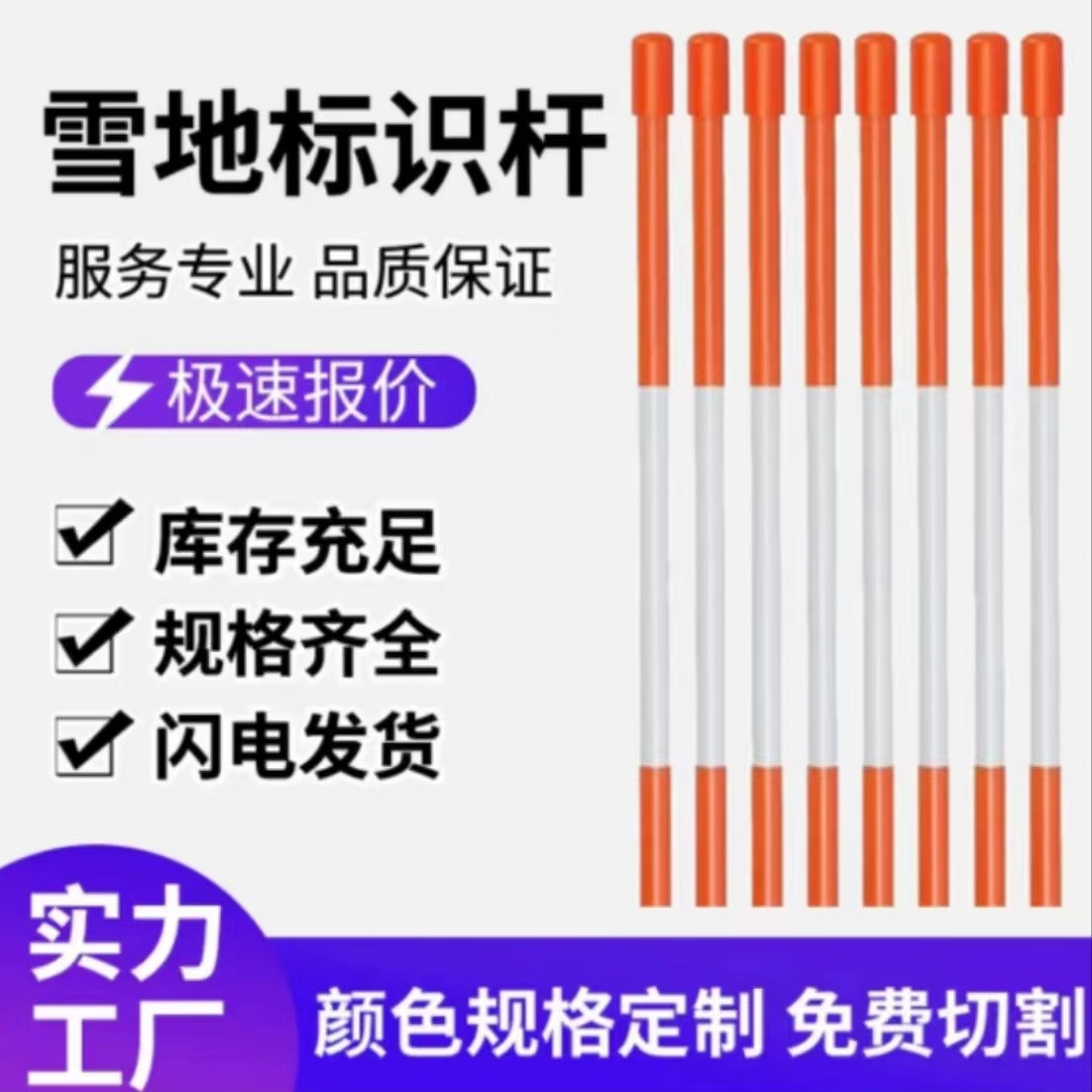 加工定制玻璃纤维杆 高尔夫标记 车道标记杆 雪地杆 各种颜色可定