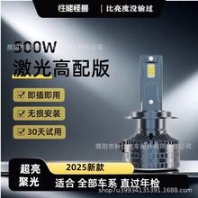 24V货车专用led大灯超亮led大灯强光led大灯泡远近一体H4H1H7聚光