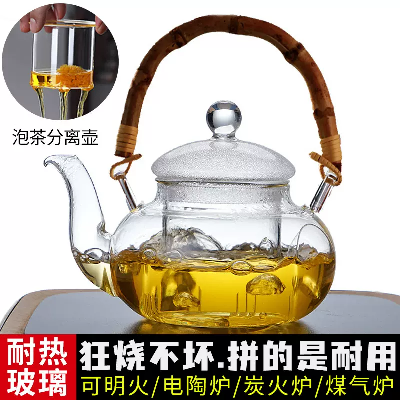 家用耐高温玻璃茶壶高级感花茶壶煮茶壶水壶提梁壶加厚泡茶分离壶