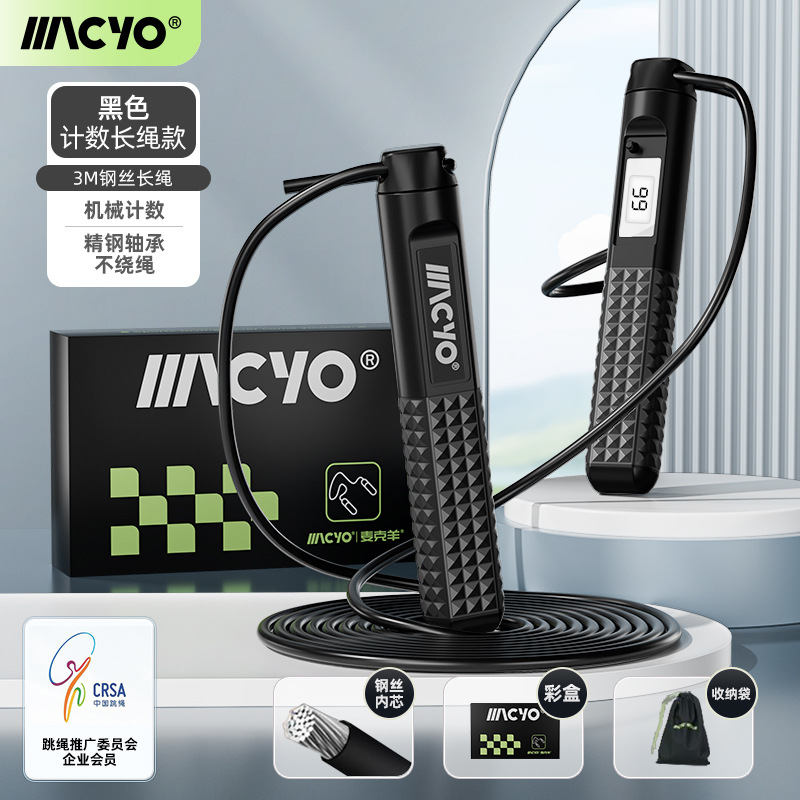 [긴 줄넘기] 야오예헤이