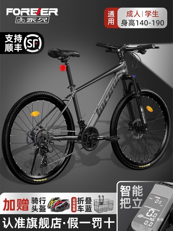 Permanent Bicycle Official Flagship Store Fengshen Mountain Bike for Adults, Men and Women, Off-Road, Youth, Students, with Variable Speeds