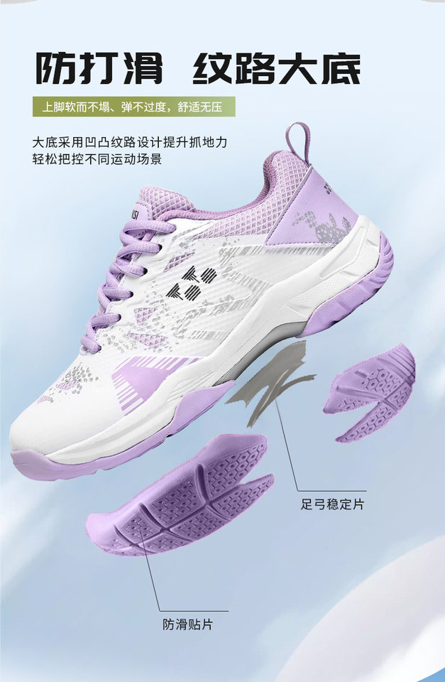 Giày cầu lông nữ chuyên nghiệp thi đấu tập luyện, giày tennis siêu sợi thoải mái, gót 3-5 cm — màu tím chi tiết 4