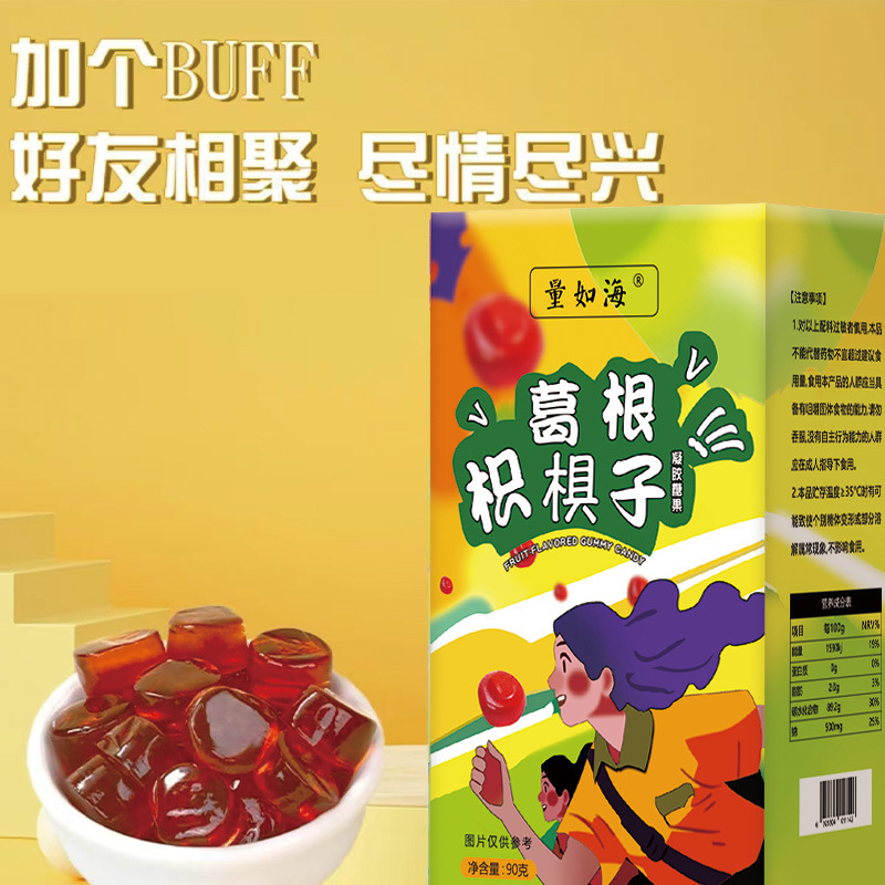葛根枳椇子90克/盒科学配比真材实料酸甜软糖开袋即食厂家直发|undefined