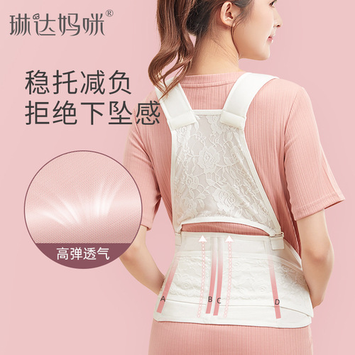 Linda Mommy's Belt for Pregnant Women Multifunctional Simple Belt for Late Pregnancy and Belly Drag Belt