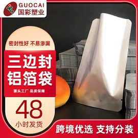 塑料食品袋;其他食品包装;纸袋