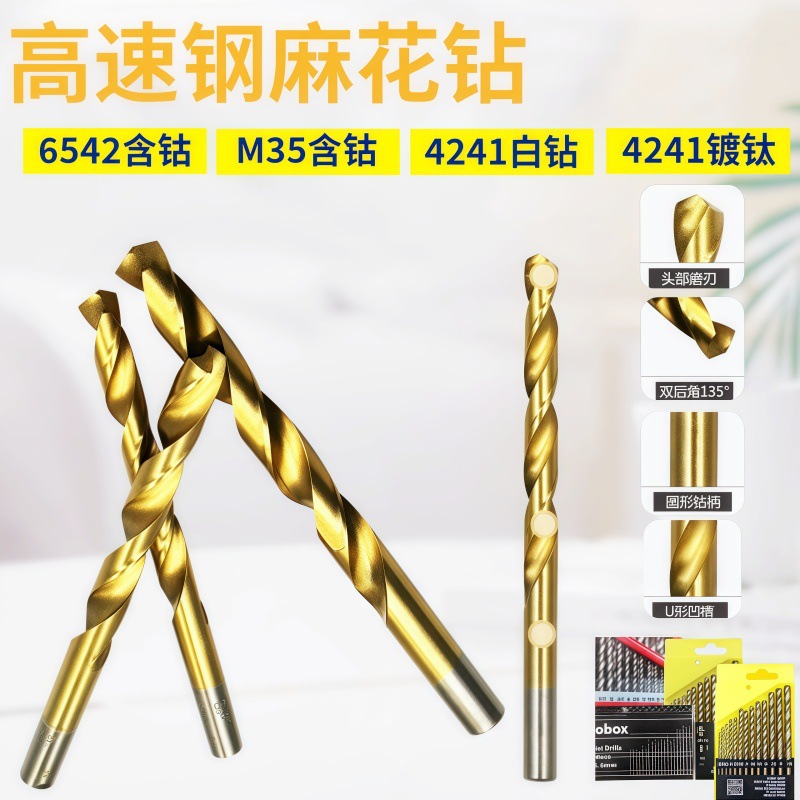 1.5mm-6.5mm麻花钻咀 高速钢圆柄麻花钻头套装镀钛白钻 电钻钻头