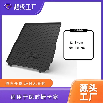 Suitable for Porsche Panamera Car Trunk Mat 2010-2024 Anti-Slip Waterproof Trunk Mat (Trunk Mat) - 24-years-panamera-standard-axislong-axis-tail-box-pad-tpe-material-waterproof-bag-rolled-up-for-delivery