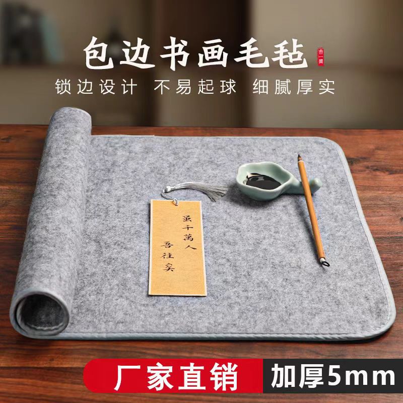Thickened Edged Calligraphy and Painting Felt Pad 5mm Wool Felt Pad Washable Writing Brush Calligraphy Pad Ink Absorbing Felt Calligraphy Pad
