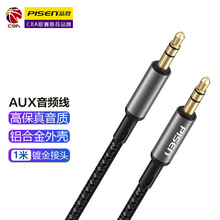 品胜3.5mm双头耳机线 aux车用音响音频线公对公连接线1.5米音源线
