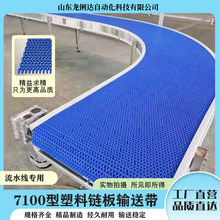 ✅7100转弯链板传送带POM塑料网带传输带5935OPB转弯塑料链板输送